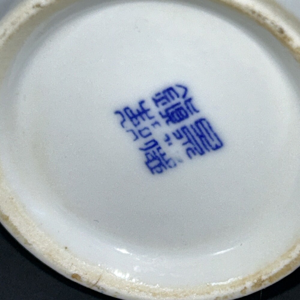 Vintage Chinese Jingdezhen Zhi Blue & White Dragon Lidded Porcelain Mug - Picture 5 of 5